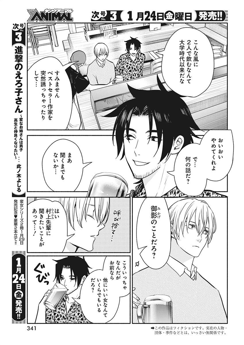 THE LIFE OF THE WITCH WHO REMAINS SINGLE FOR ABOUT 300 YEARS! - raw - Chapter 42 - https://jpdd.ccdd.to/JPDD/59121505/ofaz0t3j4pl.jpg