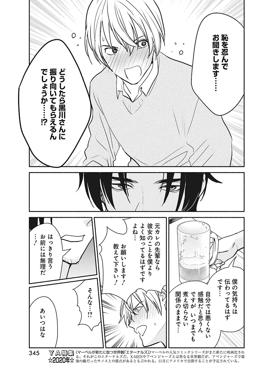 THE LIFE OF THE WITCH WHO REMAINS SINGLE FOR ABOUT 300 YEARS! - raw - Chapter 42 - https://jpdd.ccdd.to/JPDD/59121505/qtb0jywr0mr.jpg