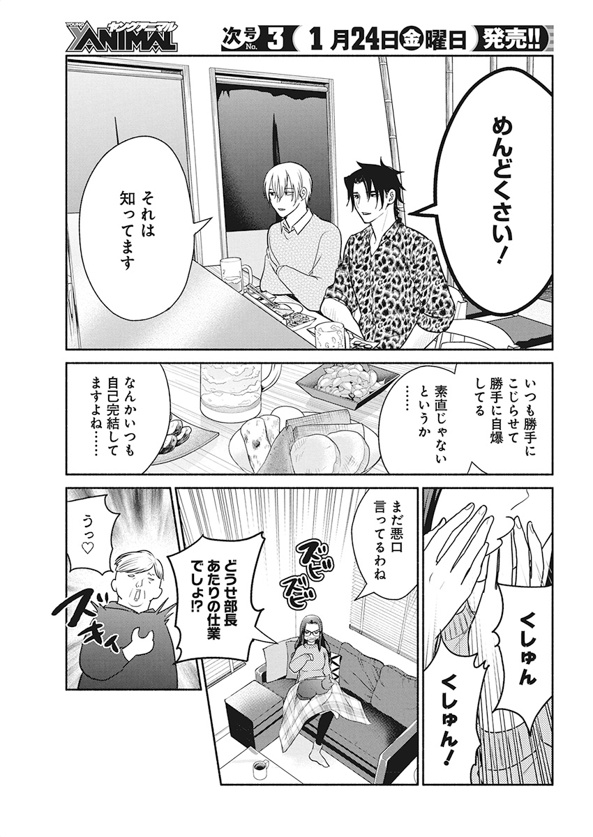 THE LIFE OF THE WITCH WHO REMAINS SINGLE FOR ABOUT 300 YEARS! - raw - Chapter 42 - https://jpdd.ccdd.to/JPDD/59121505/r5yze4jargs.jpg