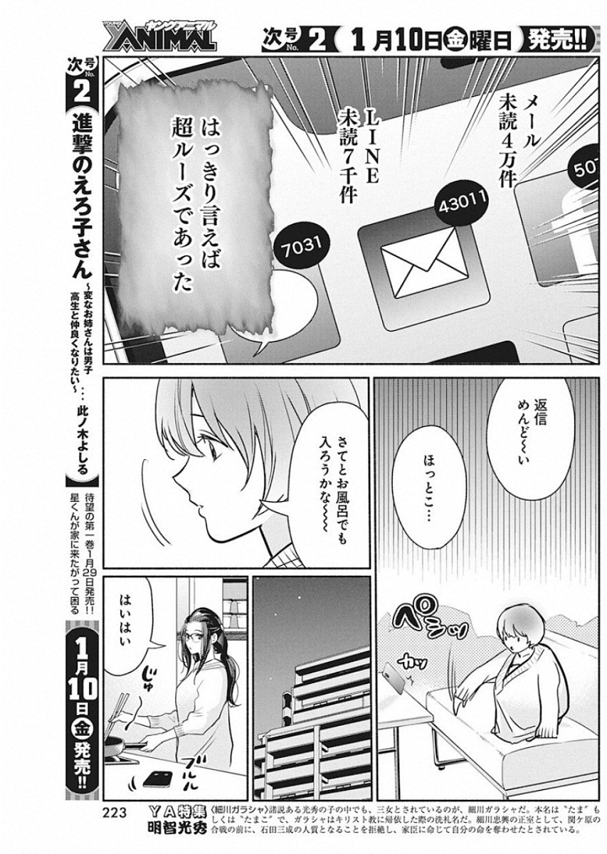 THE LIFE OF THE WITCH WHO REMAINS SINGLE FOR ABOUT 300 YEARS! - raw - Chapter 41 - https://jpdd.ccdd.to/JPDD/59121505/wb30qazqfpz.jpg