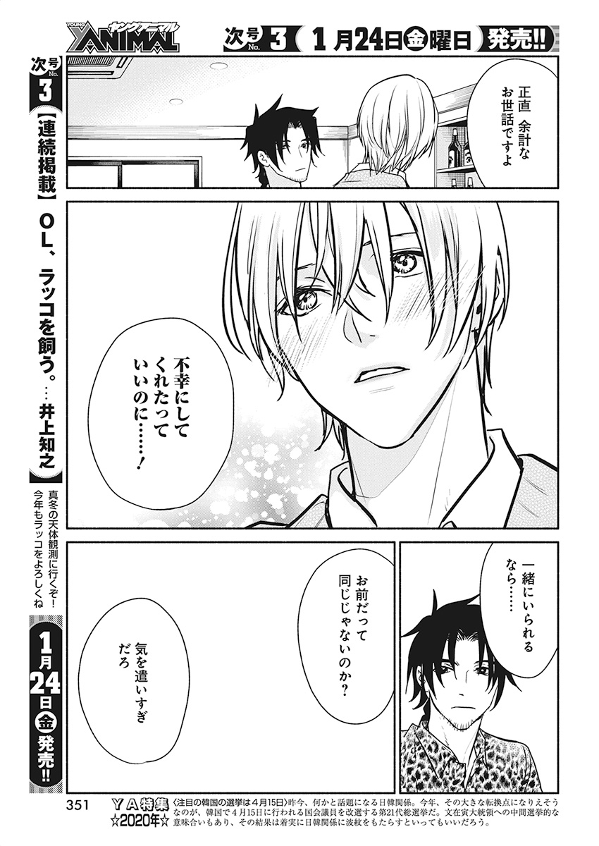 THE LIFE OF THE WITCH WHO REMAINS SINGLE FOR ABOUT 300 YEARS! - raw - Chapter 42 - https://jpdd.ccdd.to/JPDD/59121505/xtl0lkmf3iq.jpg