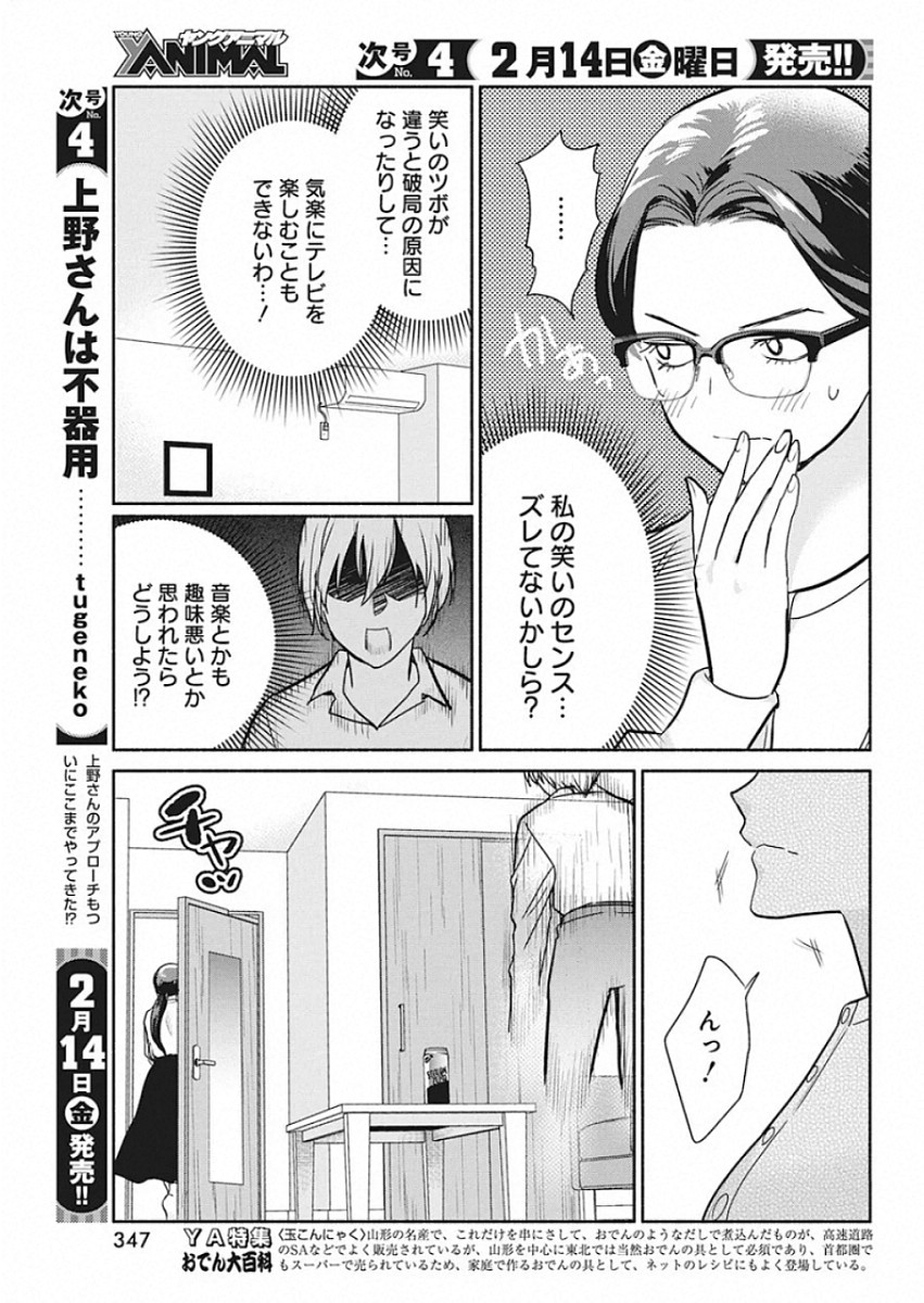 THE LIFE OF THE WITCH WHO REMAINS SINGLE FOR ABOUT 300 YEARS! - raw - Chapter 43 - https://jpdd.ccdd.to/JPDD/59121505/yexrlrhios1.jpg