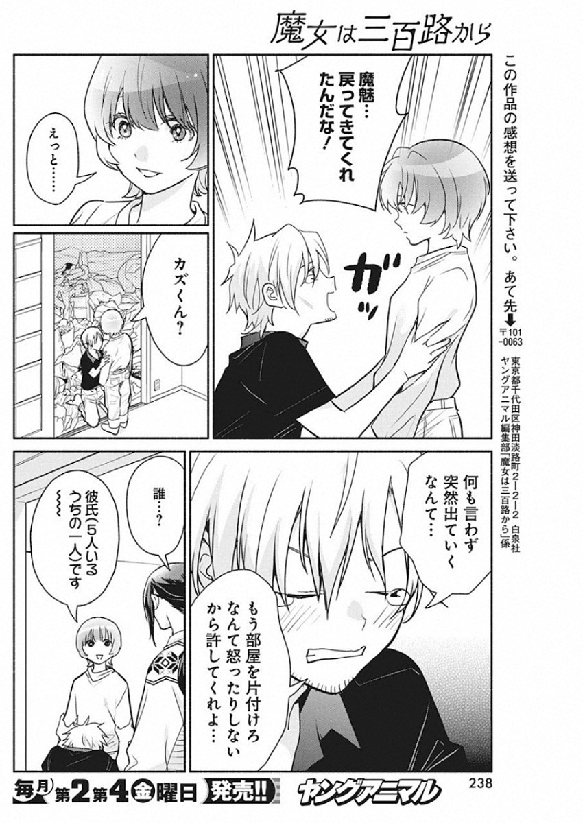 THE LIFE OF THE WITCH WHO REMAINS SINGLE FOR ABOUT 300 YEARS! - raw - Chapter 41 - https://jpdd.ccdd.to/JPDD/59121505/ypxf0tpqvq5.jpg