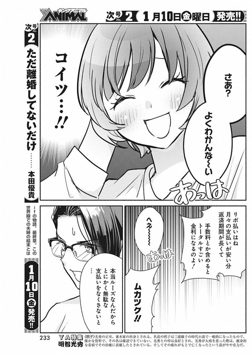 THE LIFE OF THE WITCH WHO REMAINS SINGLE FOR ABOUT 300 YEARS! - raw - Chapter 41 - https://jpdd.ccdd.to/JPDD/59121505/zdwzzmhvjhh.jpg