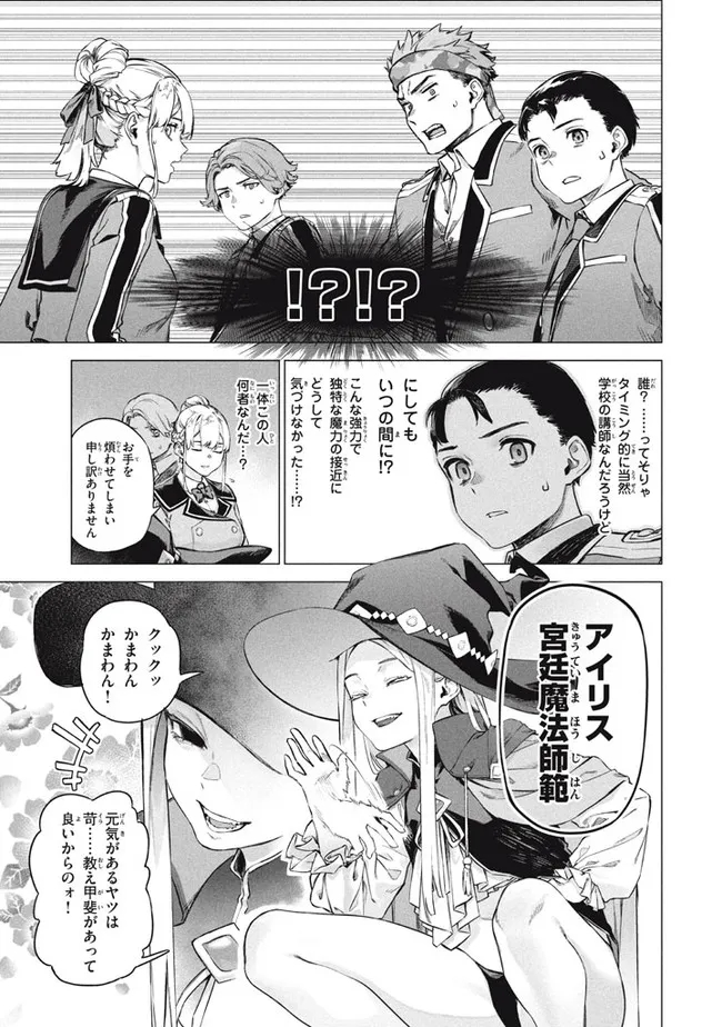 WAGAMAMA OUJO NI TSUKAETA BANNOU SHITSUJI, TONARI NO TEIKOKU DE SAIKYOU NO GUNJIN NI NARIAGARI MUSOUSURU - raw - Chapter 6.2 - https://jpdd.ccdd.to/JPDD/59191405/1zi3rba3oic.jpg