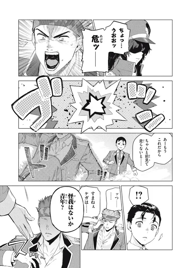 WAGAMAMA OUJO NI TSUKAETA BANNOU SHITSUJI, TONARI NO TEIKOKU DE SAIKYOU NO GUNJIN NI NARIAGARI MUSOUSURU - raw - Chapter 8.1 - https://jpdd.ccdd.to/JPDD/59191405/2xriextaiqj.jpg