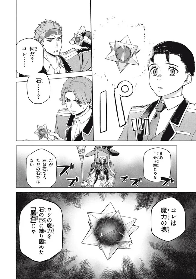 WAGAMAMA OUJO NI TSUKAETA BANNOU SHITSUJI, TONARI NO TEIKOKU DE SAIKYOU NO GUNJIN NI NARIAGARI MUSOUSURU - raw - Chapter 7.1 - https://jpdd.ccdd.to/JPDD/59191405/3sxcubrlqjw.jpg