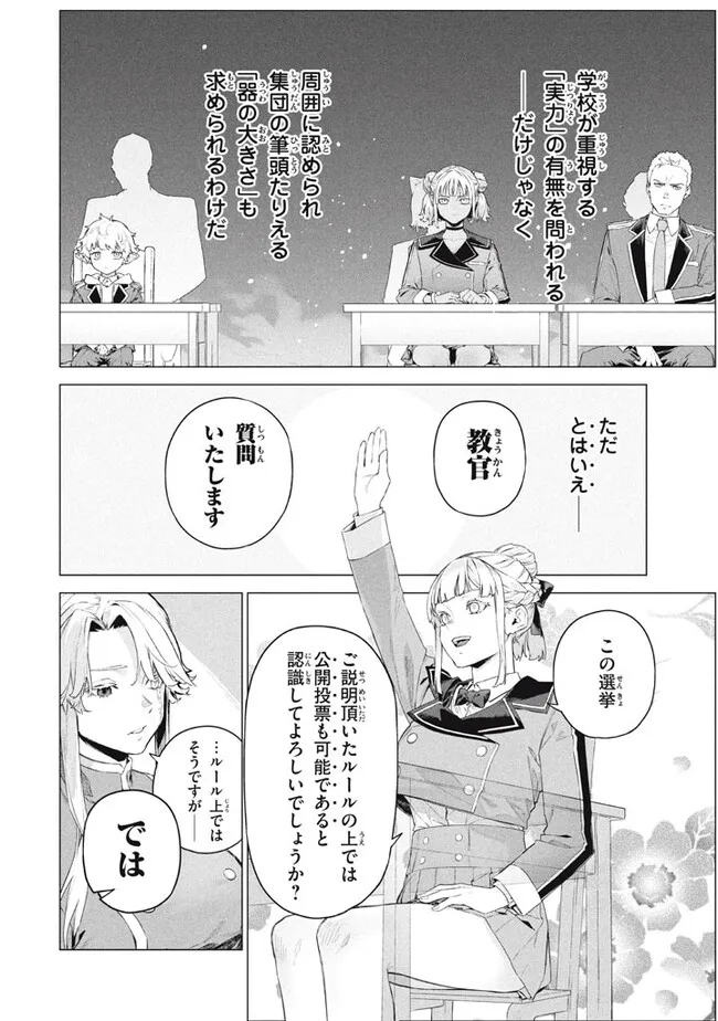 WAGAMAMA OUJO NI TSUKAETA BANNOU SHITSUJI, TONARI NO TEIKOKU DE SAIKYOU NO GUNJIN NI NARIAGARI MUSOUSURU - raw - Chapter 8.1 - https://jpdd.ccdd.to/JPDD/59191405/410cegf1sd0.jpg