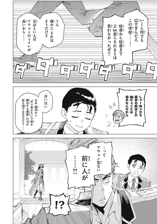 WAGAMAMA OUJO NI TSUKAETA BANNOU SHITSUJI, TONARI NO TEIKOKU DE SAIKYOU NO GUNJIN NI NARIAGARI MUSOUSURU - raw - Chapter 8.1 - https://jpdd.ccdd.to/JPDD/59191405/43gljr1ilig.jpg