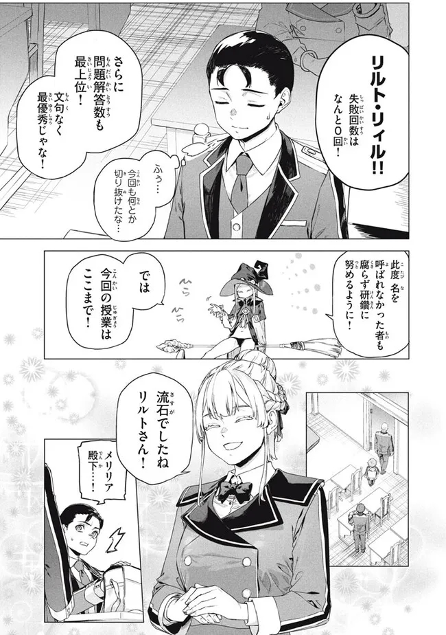 WAGAMAMA OUJO NI TSUKAETA BANNOU SHITSUJI, TONARI NO TEIKOKU DE SAIKYOU NO GUNJIN NI NARIAGARI MUSOUSURU - raw - Chapter 7.3 - https://jpdd.ccdd.to/JPDD/59191405/5brwhb5b4kq.jpg