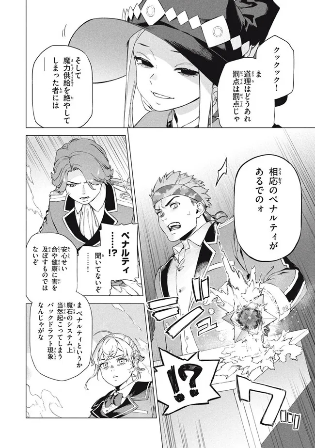 WAGAMAMA OUJO NI TSUKAETA BANNOU SHITSUJI, TONARI NO TEIKOKU DE SAIKYOU NO GUNJIN NI NARIAGARI MUSOUSURU - raw - Chapter 7.1 - https://jpdd.ccdd.to/JPDD/59191405/5pbgeevpbnc.jpg