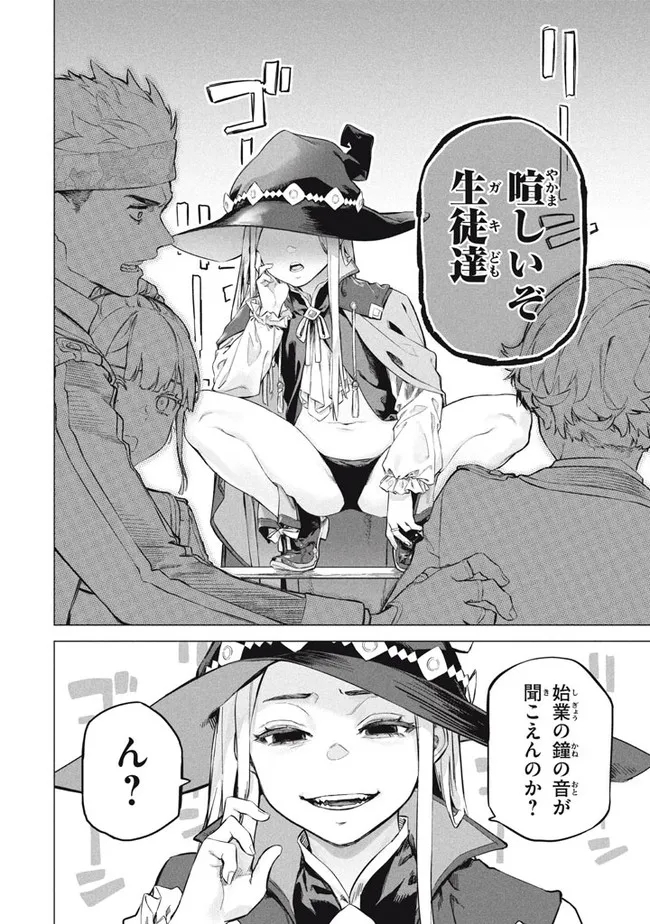 WAGAMAMA OUJO NI TSUKAETA BANNOU SHITSUJI, TONARI NO TEIKOKU DE SAIKYOU NO GUNJIN NI NARIAGARI MUSOUSURU - raw - Chapter 6.2 - https://jpdd.ccdd.to/JPDD/59191405/an2jcghpq0l.jpg