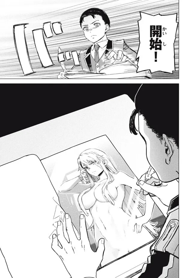 WAGAMAMA OUJO NI TSUKAETA BANNOU SHITSUJI, TONARI NO TEIKOKU DE SAIKYOU NO GUNJIN NI NARIAGARI MUSOUSURU - raw - Chapter 7.1 - https://jpdd.ccdd.to/JPDD/59191405/ay3l3s0v1ox.jpg