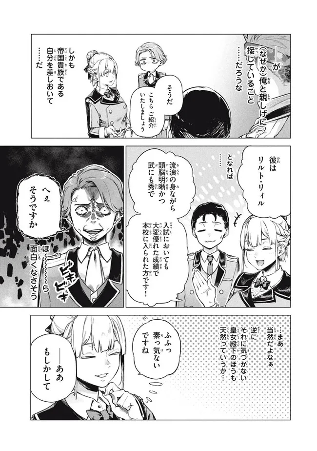 WAGAMAMA OUJO NI TSUKAETA BANNOU SHITSUJI, TONARI NO TEIKOKU DE SAIKYOU NO GUNJIN NI NARIAGARI MUSOUSURU - raw - Chapter 6.2 - https://jpdd.ccdd.to/JPDD/59191405/b55wc1vohf5.jpg