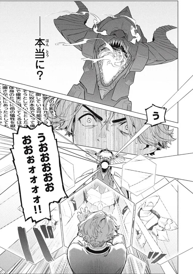 WAGAMAMA OUJO NI TSUKAETA BANNOU SHITSUJI, TONARI NO TEIKOKU DE SAIKYOU NO GUNJIN NI NARIAGARI MUSOUSURU - raw - Chapter 7.2 - https://jpdd.ccdd.to/JPDD/59191405/booygvrhf3h.jpg