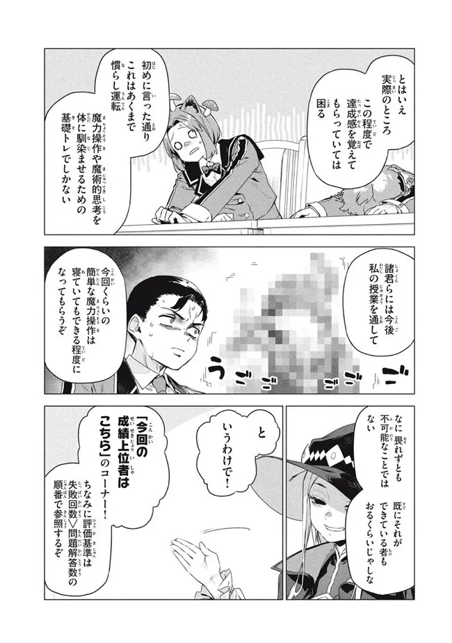 WAGAMAMA OUJO NI TSUKAETA BANNOU SHITSUJI, TONARI NO TEIKOKU DE SAIKYOU NO GUNJIN NI NARIAGARI MUSOUSURU - raw - Chapter 7.3 - https://jpdd.ccdd.to/JPDD/59191405/bxjzriwdlkw.jpg