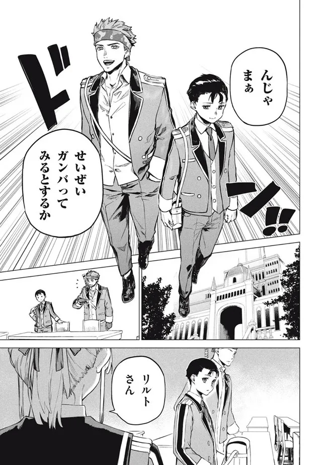 WAGAMAMA OUJO NI TSUKAETA BANNOU SHITSUJI, TONARI NO TEIKOKU DE SAIKYOU NO GUNJIN NI NARIAGARI MUSOUSURU - raw - Chapter 6.1 - https://jpdd.ccdd.to/JPDD/59191405/c2q3hjunj0c.jpg