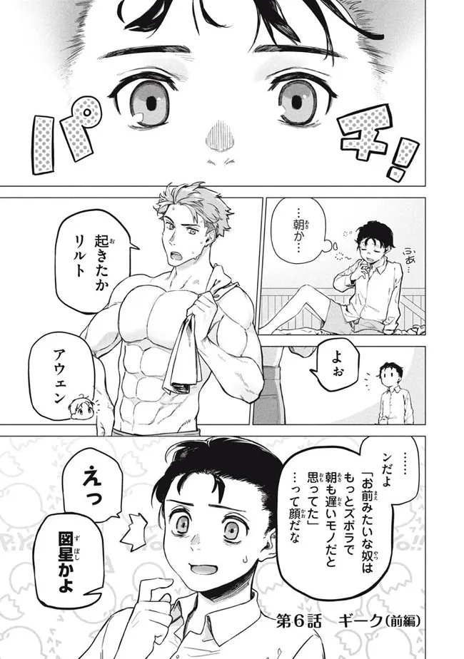 WAGAMAMA OUJO NI TSUKAETA BANNOU SHITSUJI, TONARI NO TEIKOKU DE SAIKYOU NO GUNJIN NI NARIAGARI MUSOUSURU - raw - Chapter 6.1 - https://jpdd.ccdd.to/JPDD/59191405/cfk2sxridqd.jpg