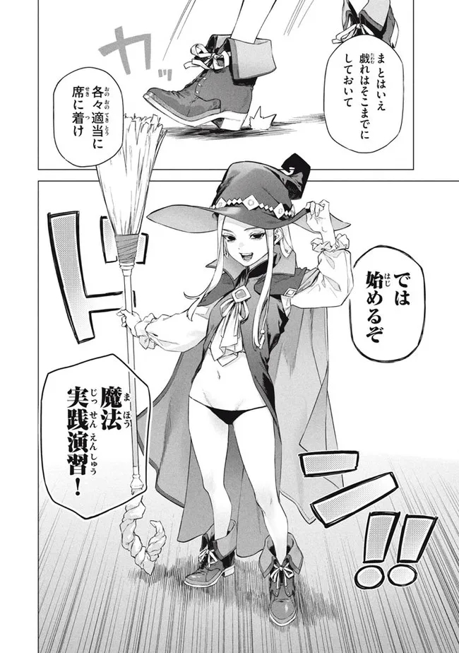 WAGAMAMA OUJO NI TSUKAETA BANNOU SHITSUJI, TONARI NO TEIKOKU DE SAIKYOU NO GUNJIN NI NARIAGARI MUSOUSURU - raw - Chapter 6.2 - https://jpdd.ccdd.to/JPDD/59191405/cxh4vwv4gzo.jpg