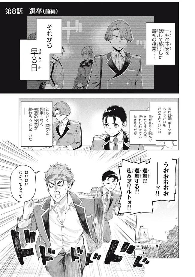 WAGAMAMA OUJO NI TSUKAETA BANNOU SHITSUJI, TONARI NO TEIKOKU DE SAIKYOU NO GUNJIN NI NARIAGARI MUSOUSURU - raw - Chapter 8.1 - https://jpdd.ccdd.to/JPDD/59191405/d5yddyhghxf.jpg