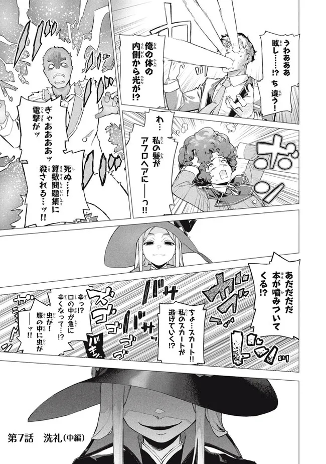 WAGAMAMA OUJO NI TSUKAETA BANNOU SHITSUJI, TONARI NO TEIKOKU DE SAIKYOU NO GUNJIN NI NARIAGARI MUSOUSURU - raw - Chapter 7.2 - https://jpdd.ccdd.to/JPDD/59191405/dedtpf3o4dd.jpg