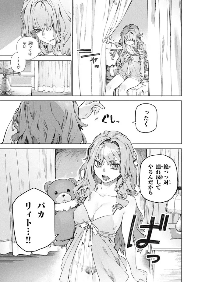 WAGAMAMA OUJO NI TSUKAETA BANNOU SHITSUJI, TONARI NO TEIKOKU DE SAIKYOU NO GUNJIN NI NARIAGARI MUSOUSURU - raw - Chapter 5.2 - https://jpdd.ccdd.to/JPDD/59191405/djih5vu4bjw.jpg