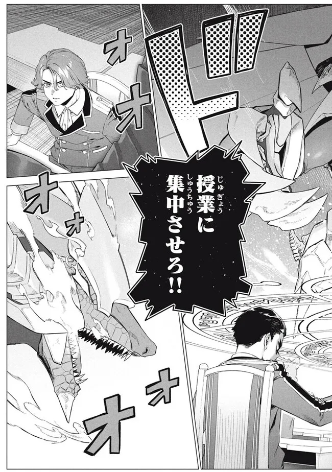 WAGAMAMA OUJO NI TSUKAETA BANNOU SHITSUJI, TONARI NO TEIKOKU DE SAIKYOU NO GUNJIN NI NARIAGARI MUSOUSURU - raw - Chapter 7.2 - https://jpdd.ccdd.to/JPDD/59191405/fzo25dy22hm.jpg