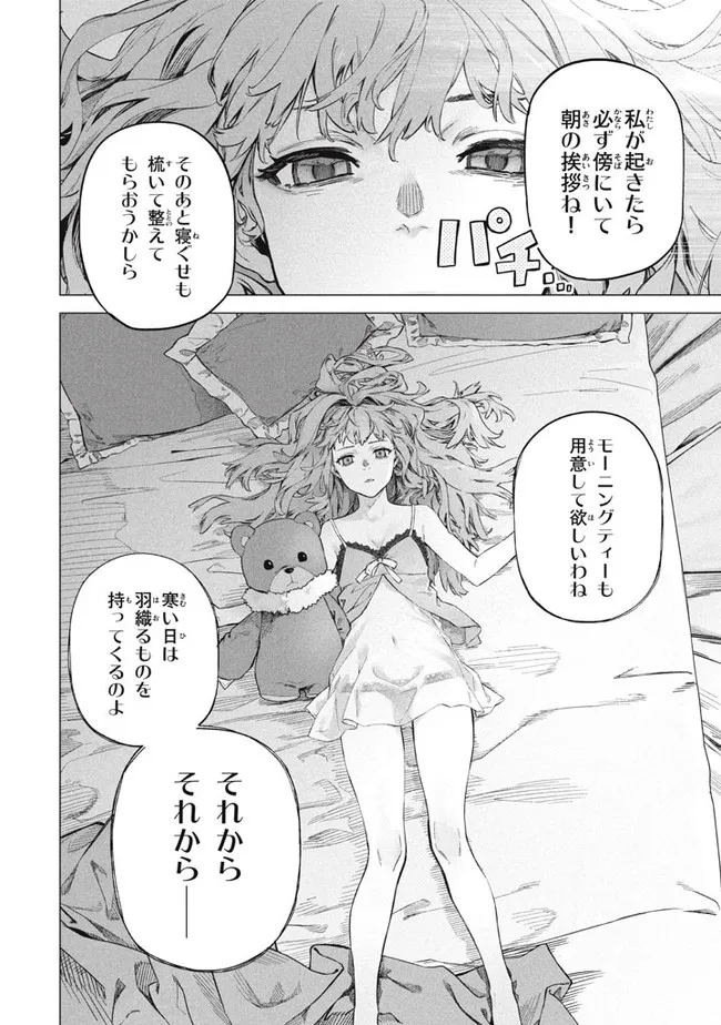 WAGAMAMA OUJO NI TSUKAETA BANNOU SHITSUJI, TONARI NO TEIKOKU DE SAIKYOU NO GUNJIN NI NARIAGARI MUSOUSURU - raw - Chapter 5.2 - https://jpdd.ccdd.to/JPDD/59191405/gbrz5qhbkuu.jpg