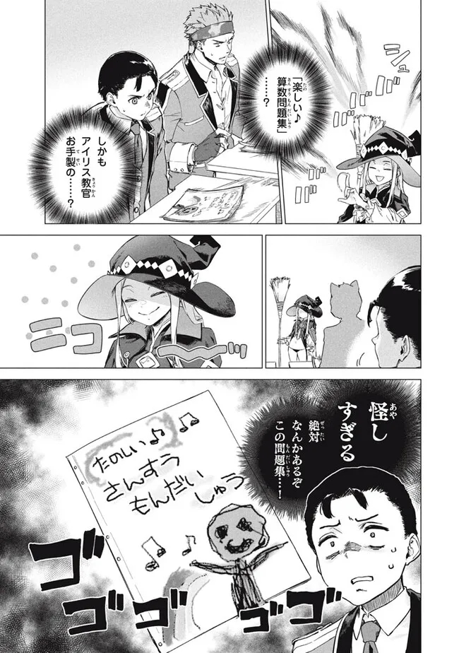WAGAMAMA OUJO NI TSUKAETA BANNOU SHITSUJI, TONARI NO TEIKOKU DE SAIKYOU NO GUNJIN NI NARIAGARI MUSOUSURU - raw - Chapter 7.1 - https://jpdd.ccdd.to/JPDD/59191405/gdizcbhfzsk.jpg
