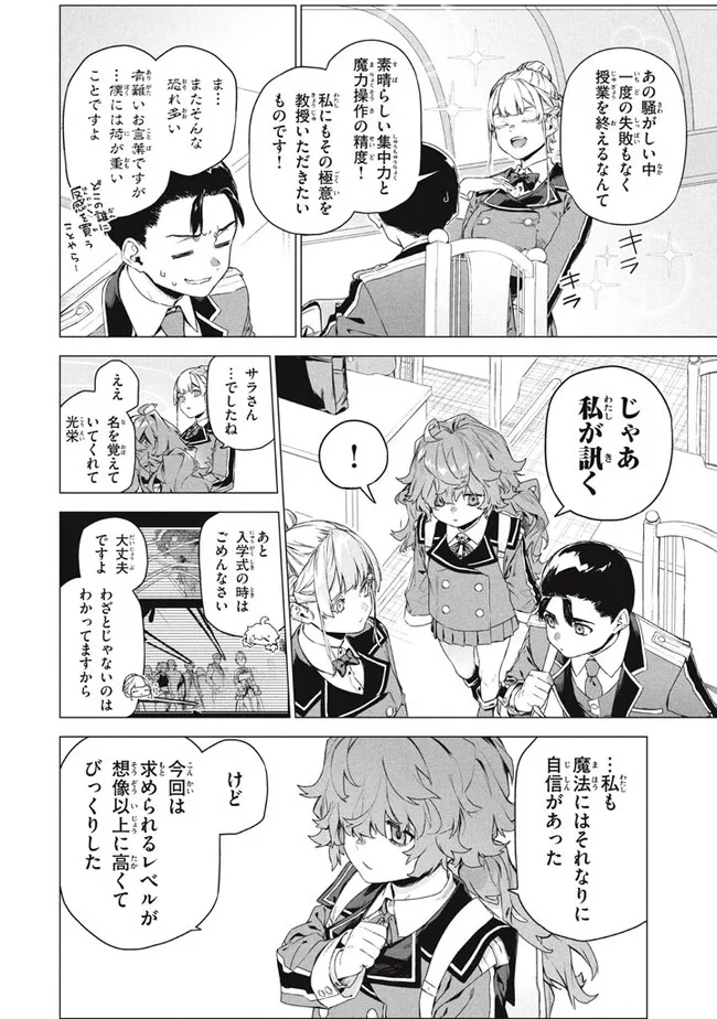 WAGAMAMA OUJO NI TSUKAETA BANNOU SHITSUJI, TONARI NO TEIKOKU DE SAIKYOU NO GUNJIN NI NARIAGARI MUSOUSURU - raw - Chapter 7.3 - https://jpdd.ccdd.to/JPDD/59191405/h11ig3rqsvz.jpg