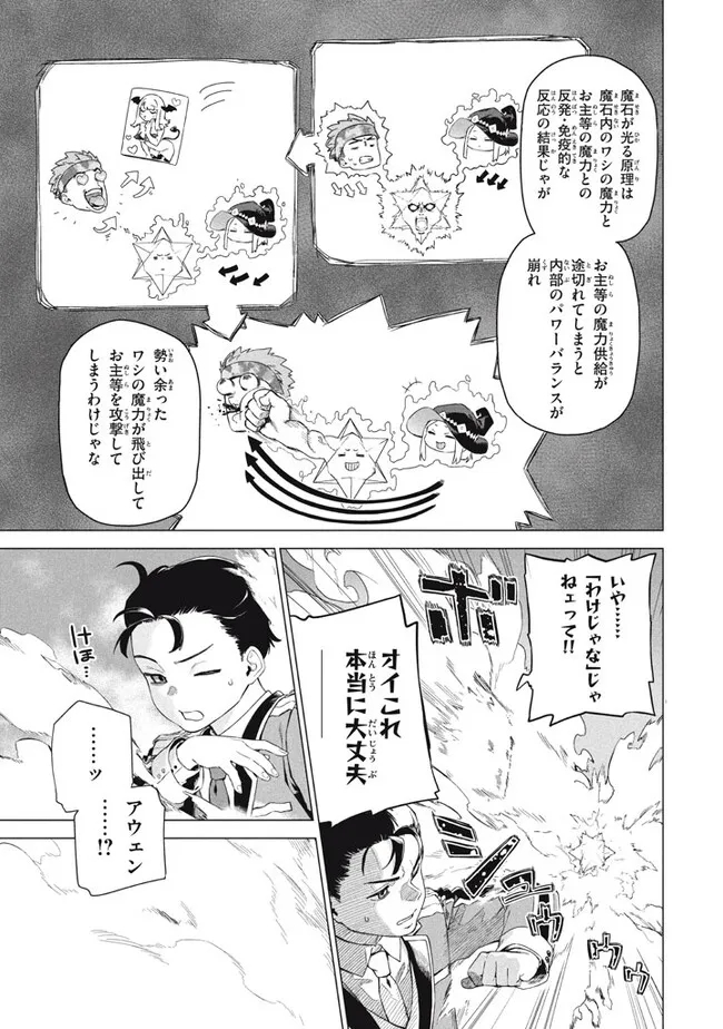 WAGAMAMA OUJO NI TSUKAETA BANNOU SHITSUJI, TONARI NO TEIKOKU DE SAIKYOU NO GUNJIN NI NARIAGARI MUSOUSURU - raw - Chapter 7.1 - https://jpdd.ccdd.to/JPDD/59191405/idy32l311g2.jpg