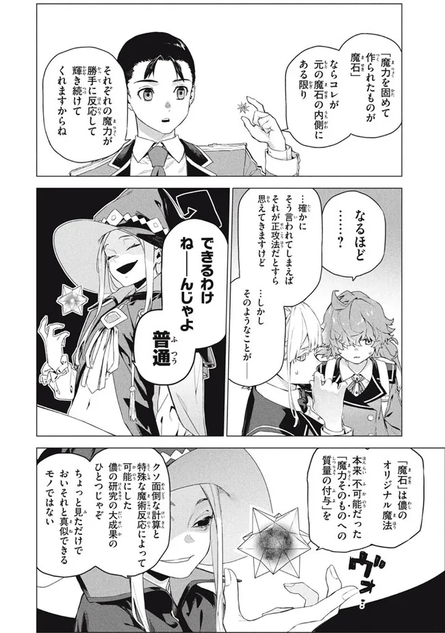 WAGAMAMA OUJO NI TSUKAETA BANNOU SHITSUJI, TONARI NO TEIKOKU DE SAIKYOU NO GUNJIN NI NARIAGARI MUSOUSURU - raw - Chapter 7.3 - https://jpdd.ccdd.to/JPDD/59191405/ihdd1xf0cat.jpg