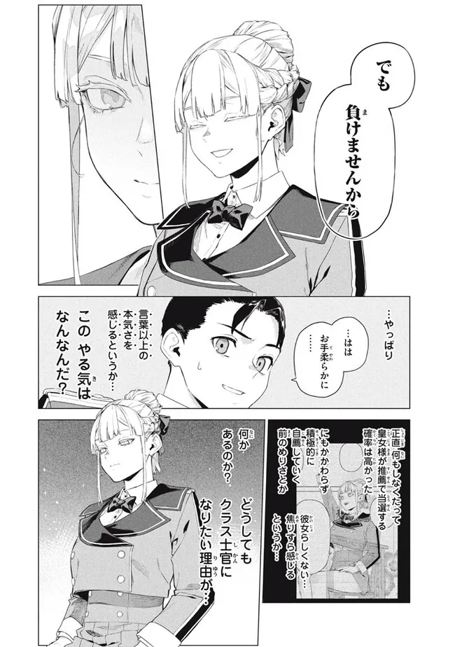 WAGAMAMA OUJO NI TSUKAETA BANNOU SHITSUJI, TONARI NO TEIKOKU DE SAIKYOU NO GUNJIN NI NARIAGARI MUSOUSURU - raw - Chapter 8.2 - https://jpdd.ccdd.to/JPDD/59191405/ioxk123thhn.jpg
