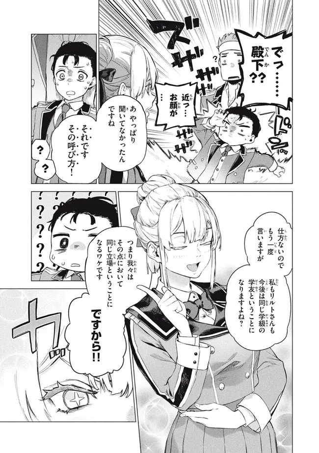 WAGAMAMA OUJO NI TSUKAETA BANNOU SHITSUJI, TONARI NO TEIKOKU DE SAIKYOU NO GUNJIN NI NARIAGARI MUSOUSURU - raw - Chapter 6.1 - https://jpdd.ccdd.to/JPDD/59191405/ipubkfymcn3.jpg