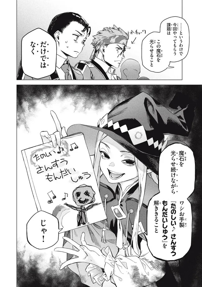WAGAMAMA OUJO NI TSUKAETA BANNOU SHITSUJI, TONARI NO TEIKOKU DE SAIKYOU NO GUNJIN NI NARIAGARI MUSOUSURU - raw - Chapter 7.1 - https://jpdd.ccdd.to/JPDD/59191405/j4qhk0bxptg.jpg