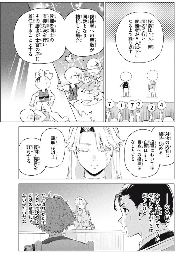 WAGAMAMA OUJO NI TSUKAETA BANNOU SHITSUJI, TONARI NO TEIKOKU DE SAIKYOU NO GUNJIN NI NARIAGARI MUSOUSURU - raw - Chapter 8.1 - https://jpdd.ccdd.to/JPDD/59191405/l0xnj4wfafo.jpg
