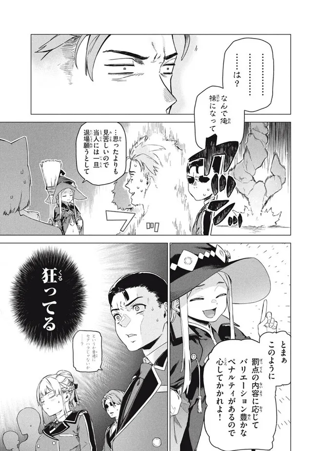 WAGAMAMA OUJO NI TSUKAETA BANNOU SHITSUJI, TONARI NO TEIKOKU DE SAIKYOU NO GUNJIN NI NARIAGARI MUSOUSURU - raw - Chapter 7.1 - https://jpdd.ccdd.to/JPDD/59191405/na0bduorly2.jpg