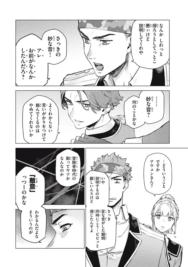 WAGAMAMA OUJO NI TSUKAETA BANNOU SHITSUJI, TONARI NO TEIKOKU DE SAIKYOU NO GUNJIN NI NARIAGARI MUSOUSURU - raw - Chapter 6.2 - https://jpdd.ccdd.to/JPDD/59191405/nl5l5hl1hf3.jpg