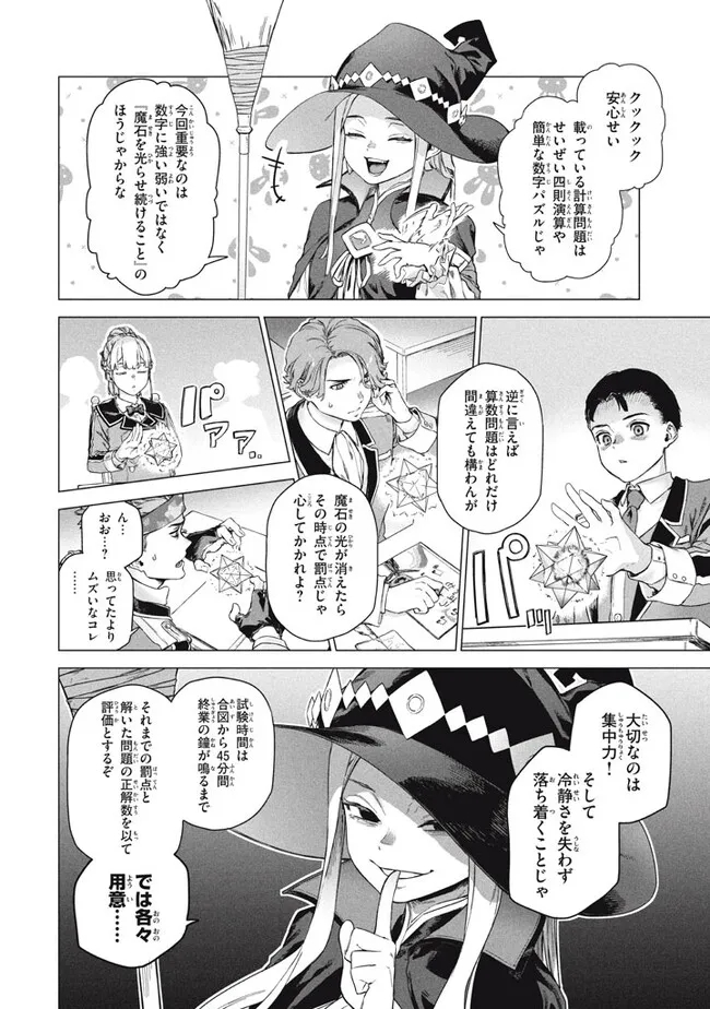 WAGAMAMA OUJO NI TSUKAETA BANNOU SHITSUJI, TONARI NO TEIKOKU DE SAIKYOU NO GUNJIN NI NARIAGARI MUSOUSURU - raw - Chapter 7.1 - https://jpdd.ccdd.to/JPDD/59191405/ogwp3razn2c.jpg