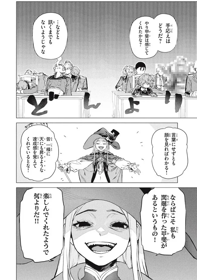 WAGAMAMA OUJO NI TSUKAETA BANNOU SHITSUJI, TONARI NO TEIKOKU DE SAIKYOU NO GUNJIN NI NARIAGARI MUSOUSURU - raw - Chapter 7.3 - https://jpdd.ccdd.to/JPDD/59191405/opwqbgop4tx.jpg