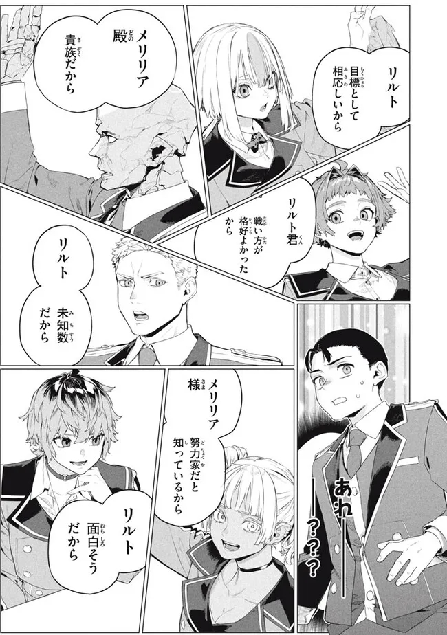 WAGAMAMA OUJO NI TSUKAETA BANNOU SHITSUJI, TONARI NO TEIKOKU DE SAIKYOU NO GUNJIN NI NARIAGARI MUSOUSURU - raw - Chapter 8.2 - https://jpdd.ccdd.to/JPDD/59191405/p0hv50qg0p0.jpg