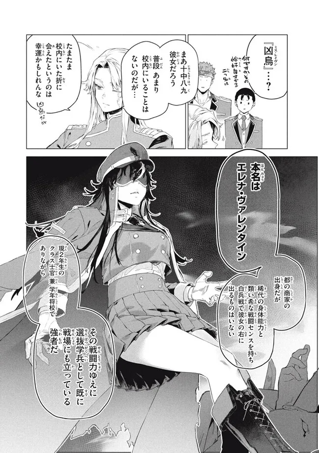 WAGAMAMA OUJO NI TSUKAETA BANNOU SHITSUJI, TONARI NO TEIKOKU DE SAIKYOU NO GUNJIN NI NARIAGARI MUSOUSURU - raw - Chapter 8.1 - https://jpdd.ccdd.to/JPDD/59191405/q0sj2u1t105.jpg