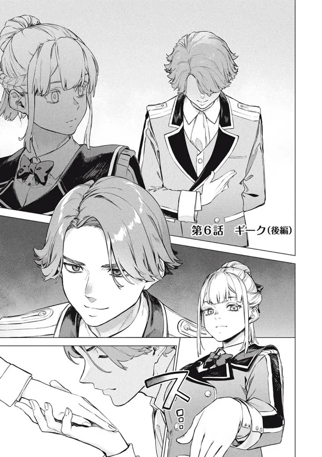 WAGAMAMA OUJO NI TSUKAETA BANNOU SHITSUJI, TONARI NO TEIKOKU DE SAIKYOU NO GUNJIN NI NARIAGARI MUSOUSURU - raw - Chapter 6.2 - https://jpdd.ccdd.to/JPDD/59191405/s2ftpvz5lbf.jpg