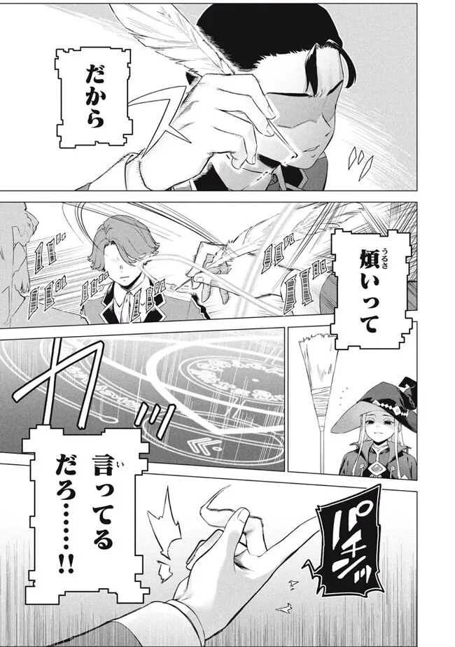 WAGAMAMA OUJO NI TSUKAETA BANNOU SHITSUJI, TONARI NO TEIKOKU DE SAIKYOU NO GUNJIN NI NARIAGARI MUSOUSURU - raw - Chapter 7.2 - https://jpdd.ccdd.to/JPDD/59191405/s4mbc0pz4mj.jpg