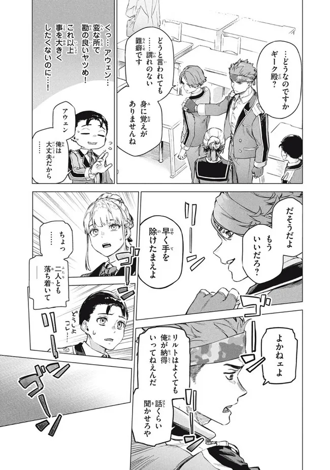 WAGAMAMA OUJO NI TSUKAETA BANNOU SHITSUJI, TONARI NO TEIKOKU DE SAIKYOU NO GUNJIN NI NARIAGARI MUSOUSURU - raw - Chapter 6.2 - https://jpdd.ccdd.to/JPDD/59191405/suhart0f4o3.jpg