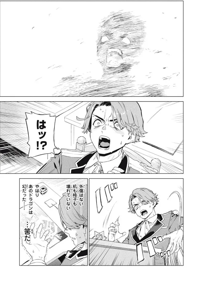 WAGAMAMA OUJO NI TSUKAETA BANNOU SHITSUJI, TONARI NO TEIKOKU DE SAIKYOU NO GUNJIN NI NARIAGARI MUSOUSURU - raw - Chapter 7.3 - https://jpdd.ccdd.to/JPDD/59191405/tb4qcjh4z05.jpg