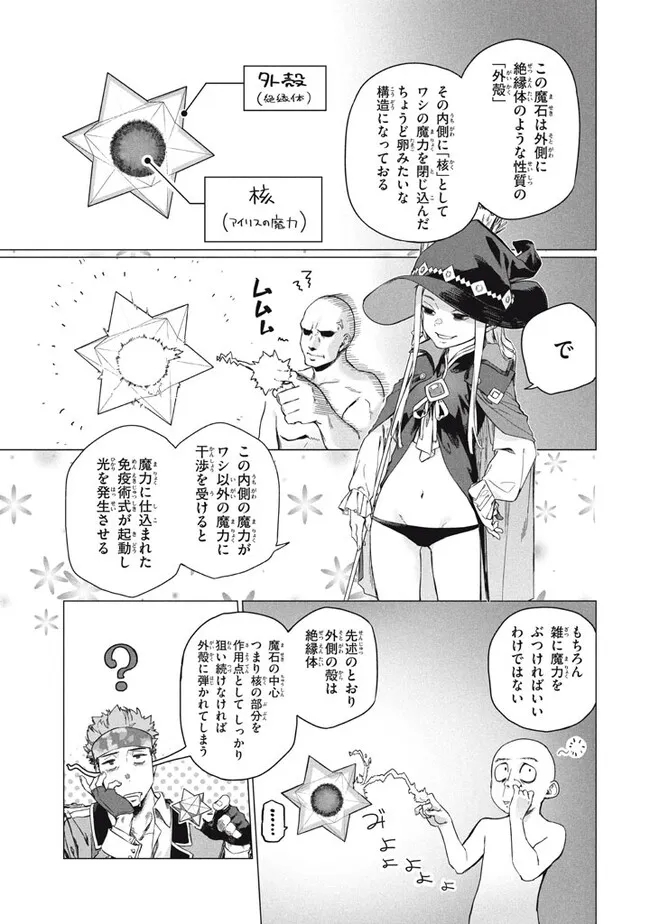 WAGAMAMA OUJO NI TSUKAETA BANNOU SHITSUJI, TONARI NO TEIKOKU DE SAIKYOU NO GUNJIN NI NARIAGARI MUSOUSURU - raw - Chapter 7.1 - https://jpdd.ccdd.to/JPDD/59191405/tbckzrfql3t.jpg