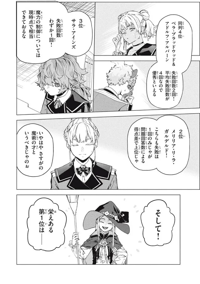 WAGAMAMA OUJO NI TSUKAETA BANNOU SHITSUJI, TONARI NO TEIKOKU DE SAIKYOU NO GUNJIN NI NARIAGARI MUSOUSURU - raw - Chapter 7.3 - https://jpdd.ccdd.to/JPDD/59191405/tlueu4xfywd.jpg