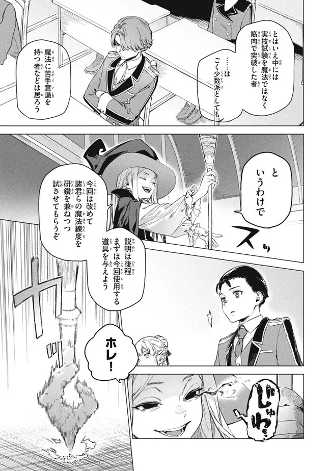 WAGAMAMA OUJO NI TSUKAETA BANNOU SHITSUJI, TONARI NO TEIKOKU DE SAIKYOU NO GUNJIN NI NARIAGARI MUSOUSURU - raw - Chapter 7.1 - https://jpdd.ccdd.to/JPDD/59191405/tp3frj0gjv3.jpg