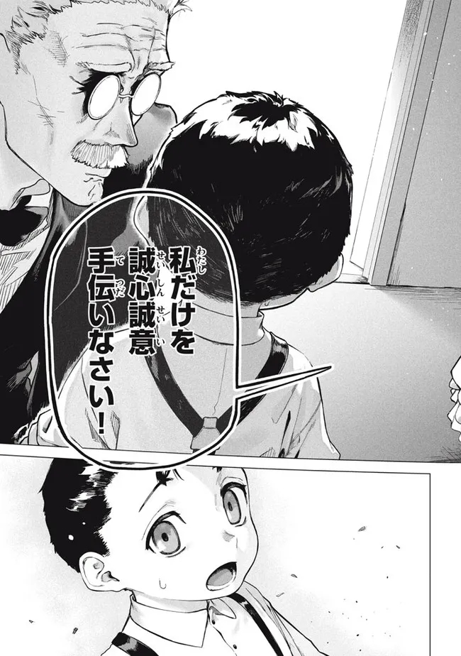 WAGAMAMA OUJO NI TSUKAETA BANNOU SHITSUJI, TONARI NO TEIKOKU DE SAIKYOU NO GUNJIN NI NARIAGARI MUSOUSURU - raw - Chapter 5.2 - https://jpdd.ccdd.to/JPDD/59191405/ud0vpfnlpd5.jpg